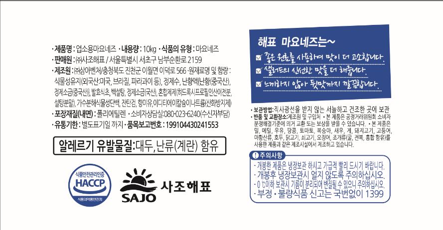 상품정보제공고시