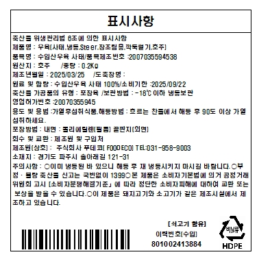 상품정보제공고시