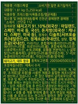 상품정보제공고시
