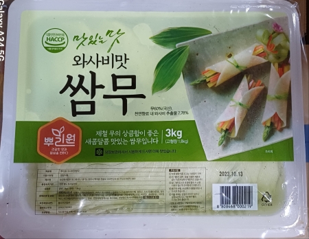 뿌리원와사비맛쌈무,3Kg,정스팜,냉장,국산