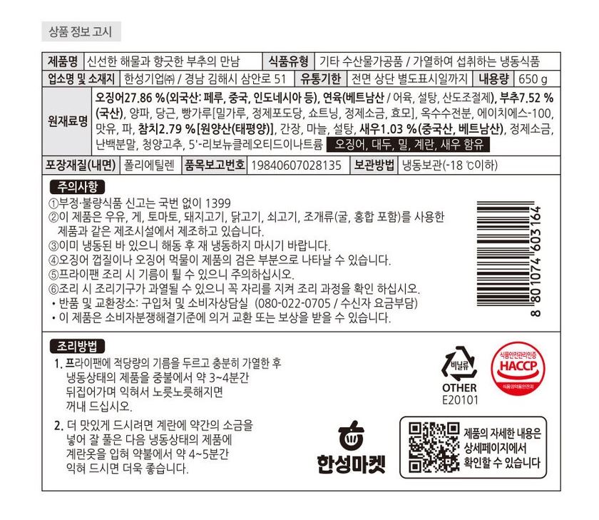 상품정보제공고시