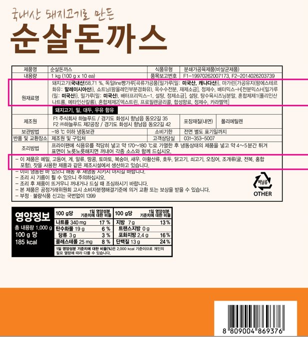 상품정보제공고시