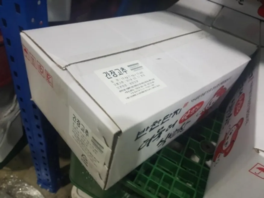 간장고추지,1kg,반찬단지,냉장,중국 이미지