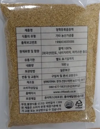 볶은참깨(청학F&C,실온,수입)