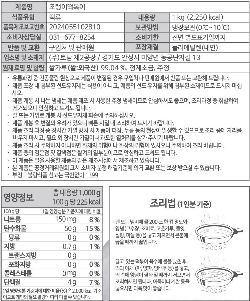 상품정보제공고시
