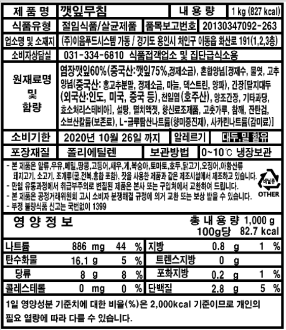 상품정보제공고시