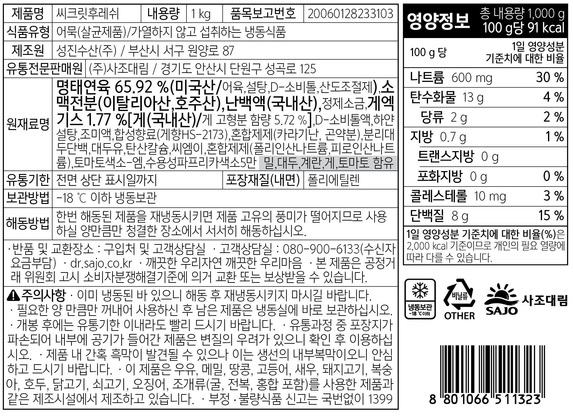 상품정보제공고시