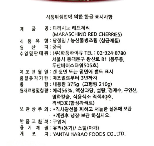 상품정보제공고시