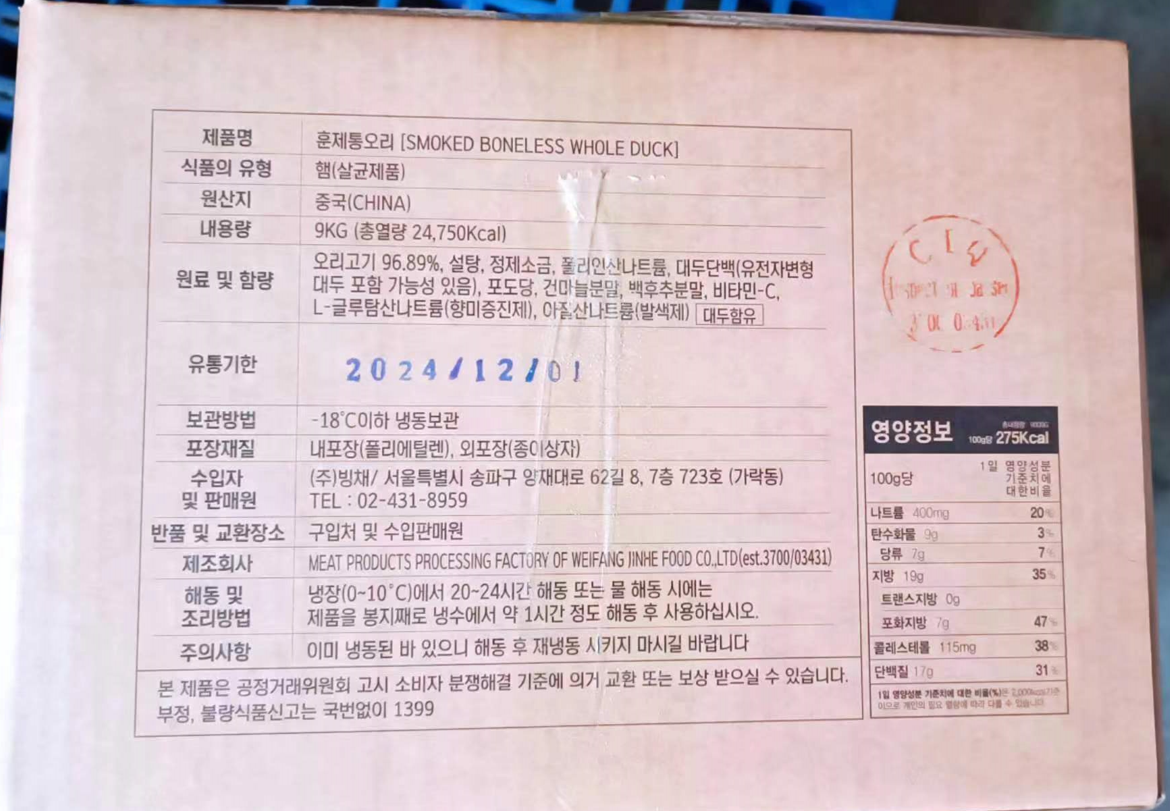 상품정보제공고시