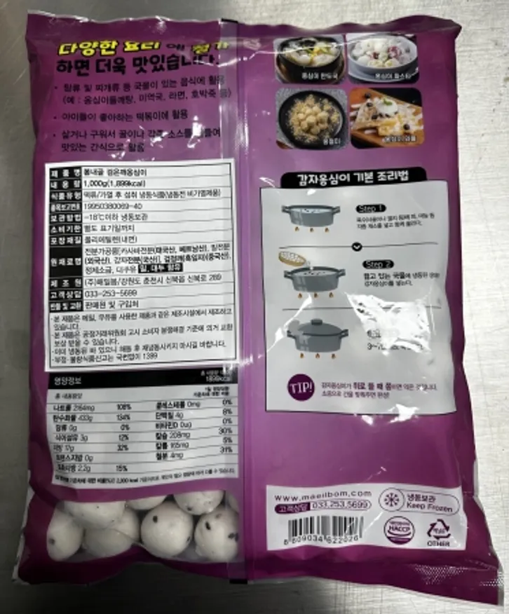 검은깨옹심이, 1Kg, 매일봄, 냉동 이미지