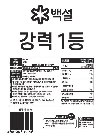 상품정보제공고시