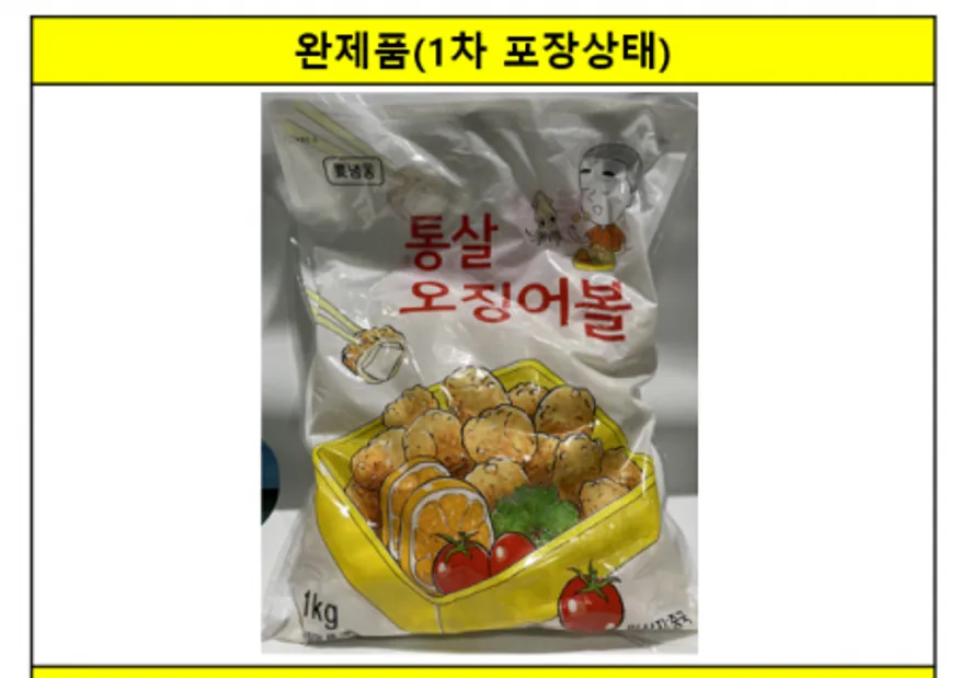 통살오징어볼, 1Kg, 가토코, 냉동 이미지