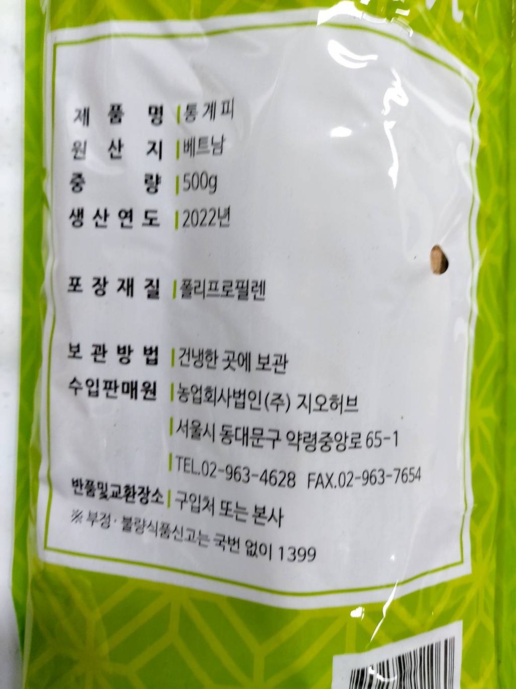 상품정보제공고시