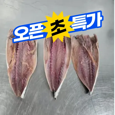 ⭐한정특가⭐고등어,할복(100~150g/미),냉동,1kg,구이용,내장제거,중국산