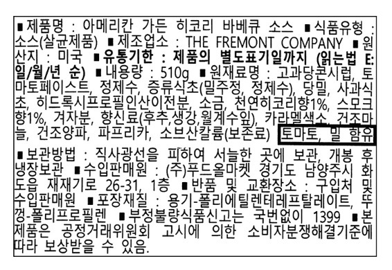 상품정보제공고시