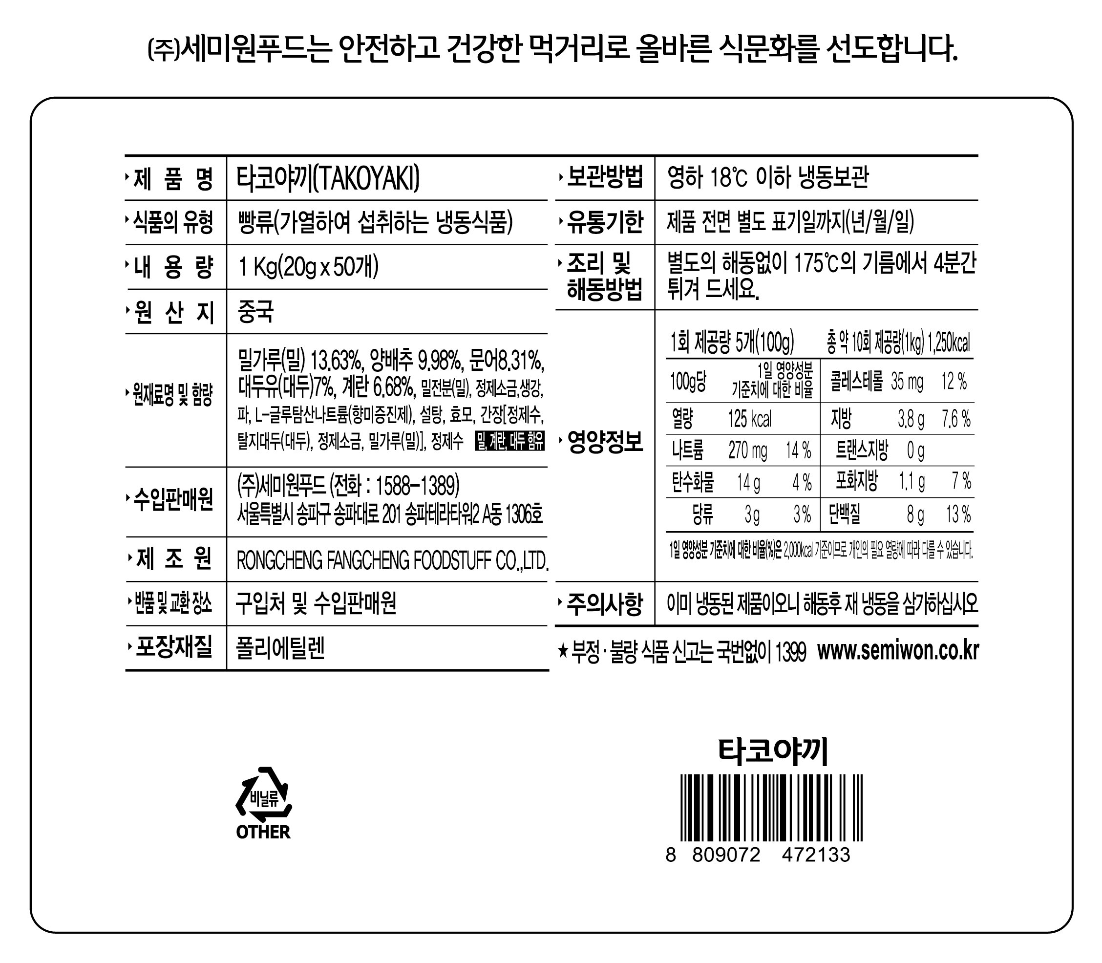 상품정보제공고시