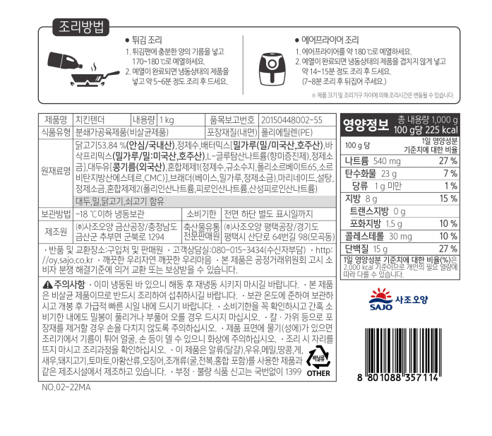 상품정보제공고시