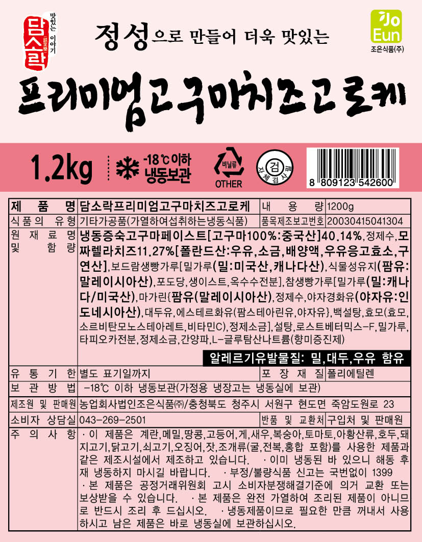 상품정보제공고시