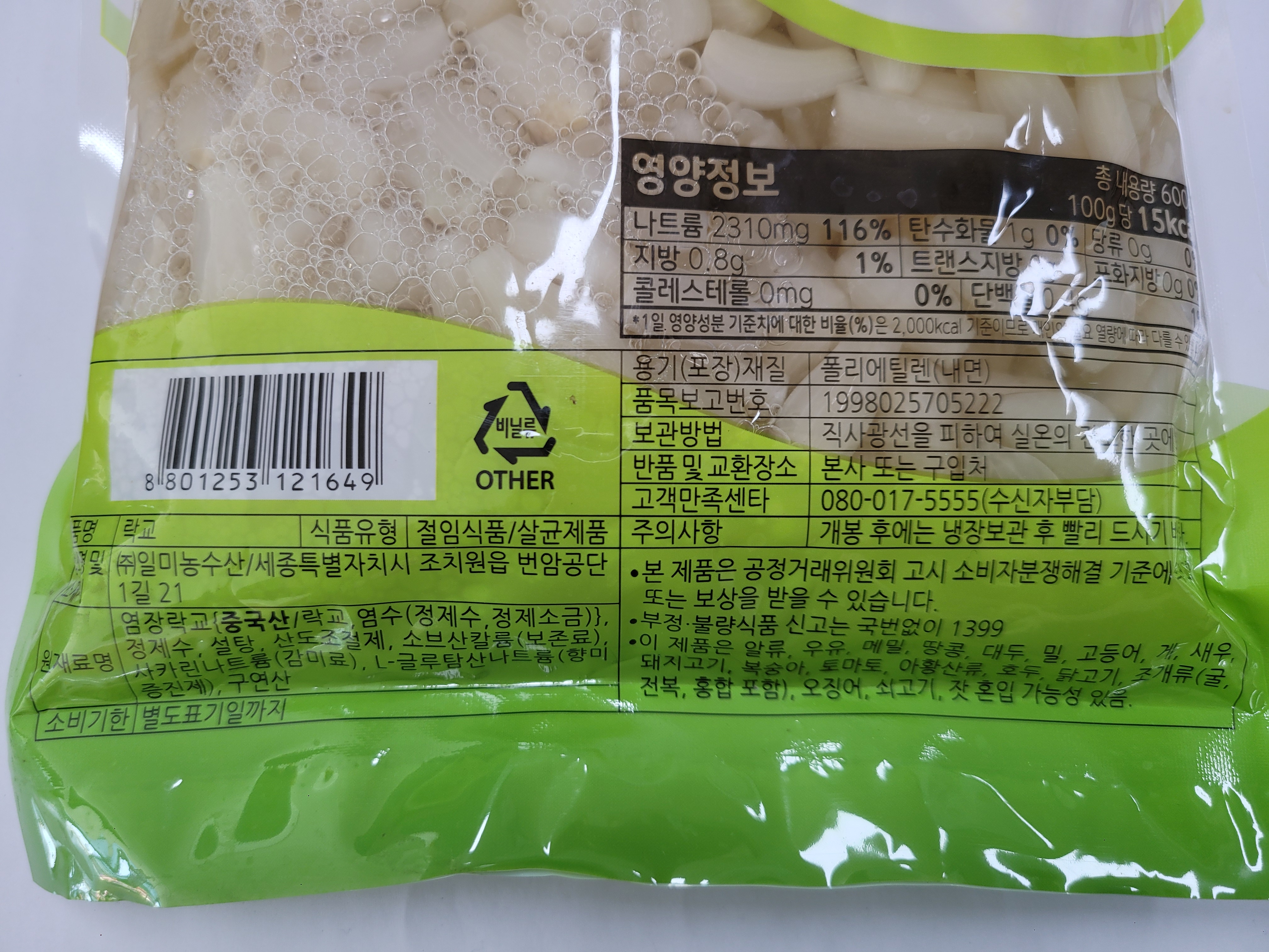 상품정보제공고시