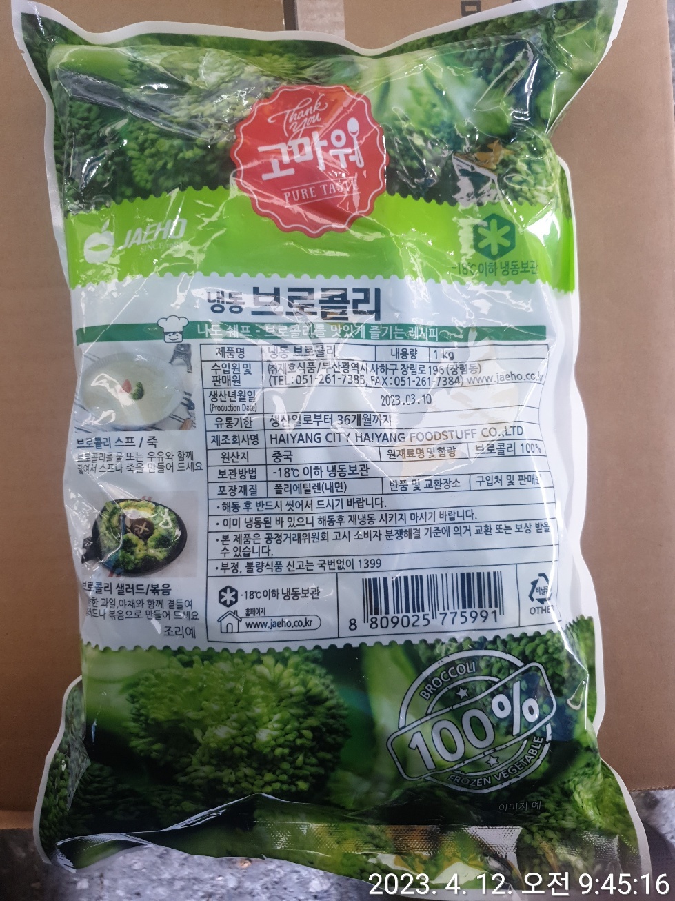 상품정보제공고시