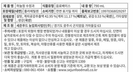 상품정보제공고시