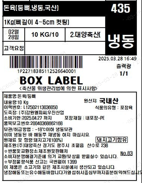 상품정보제공고시