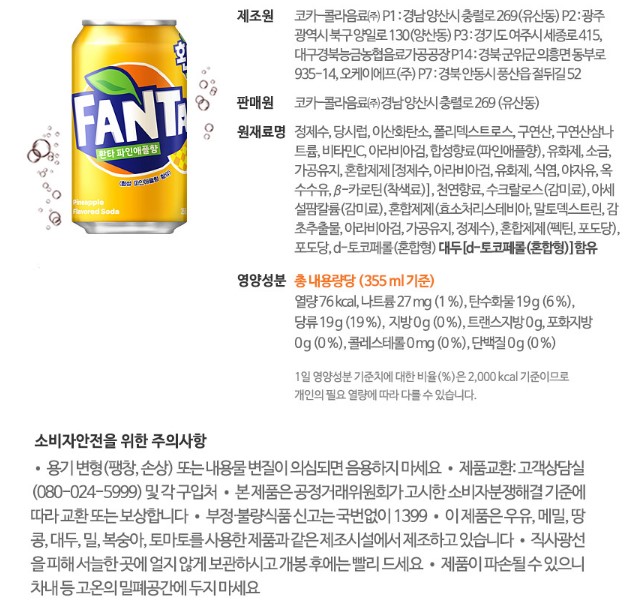 상품정보제공고시