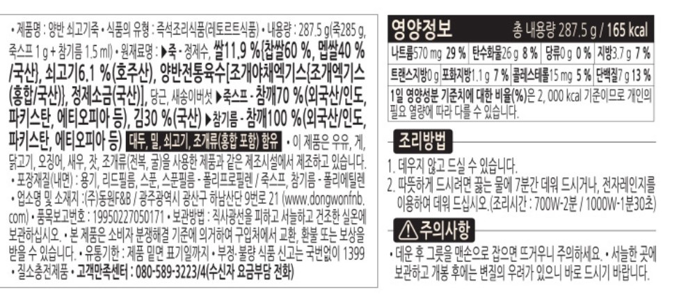 상품정보제공고시
