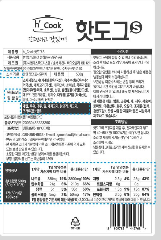 상품정보제공고시