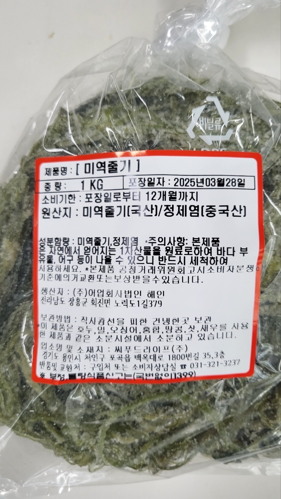 상품정보제공고시