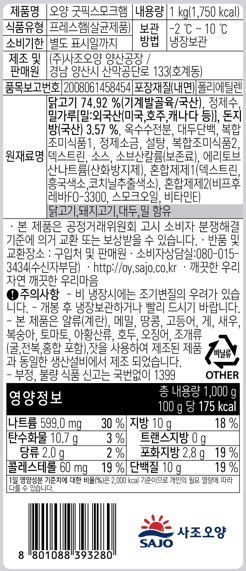 상품정보제공고시