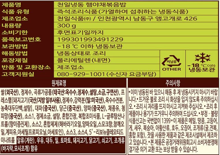 상품정보제공고시