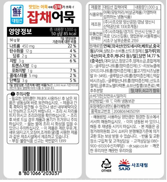 상품정보제공고시