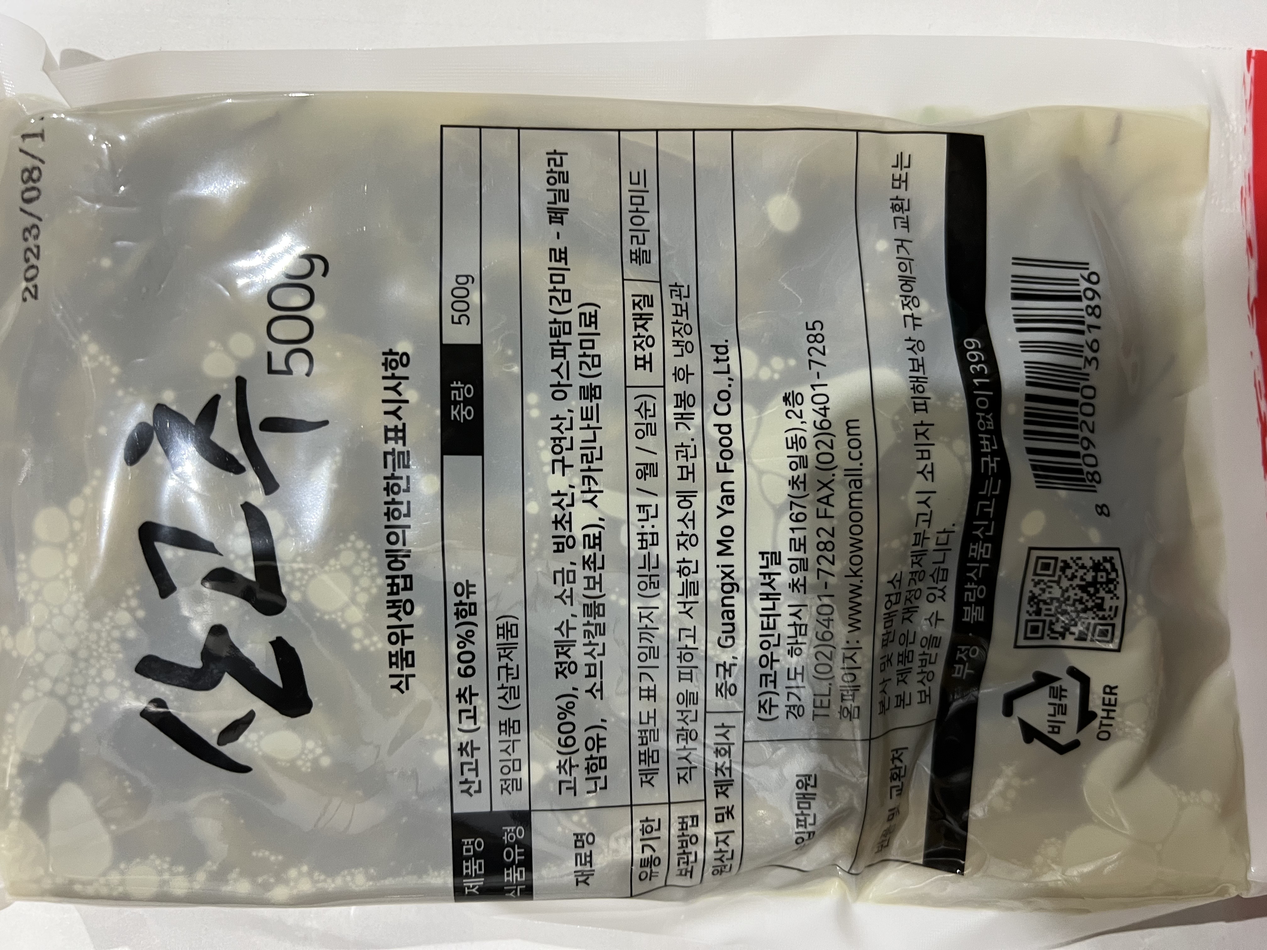 상품정보제공고시