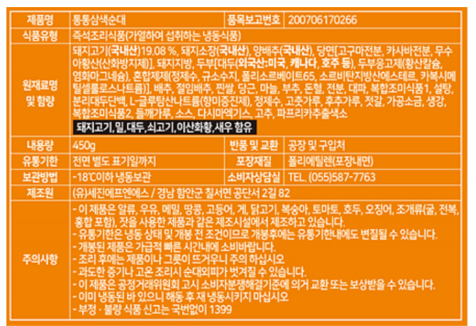 상품정보제공고시