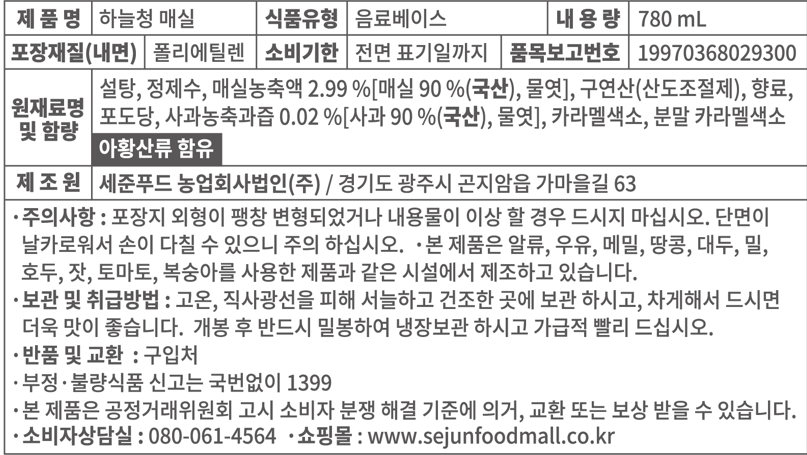 상품정보제공고시