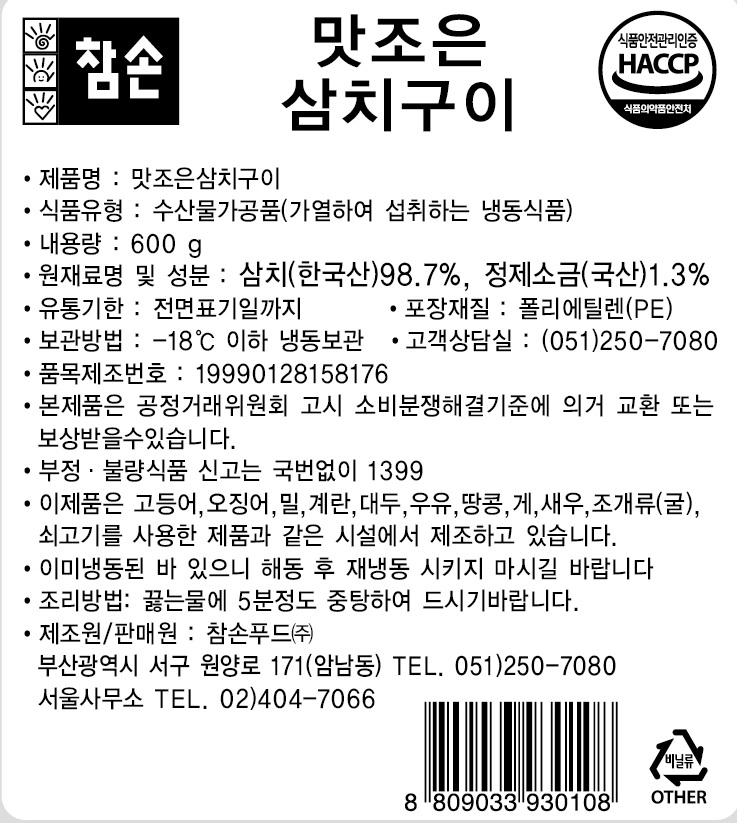 상품정보제공고시