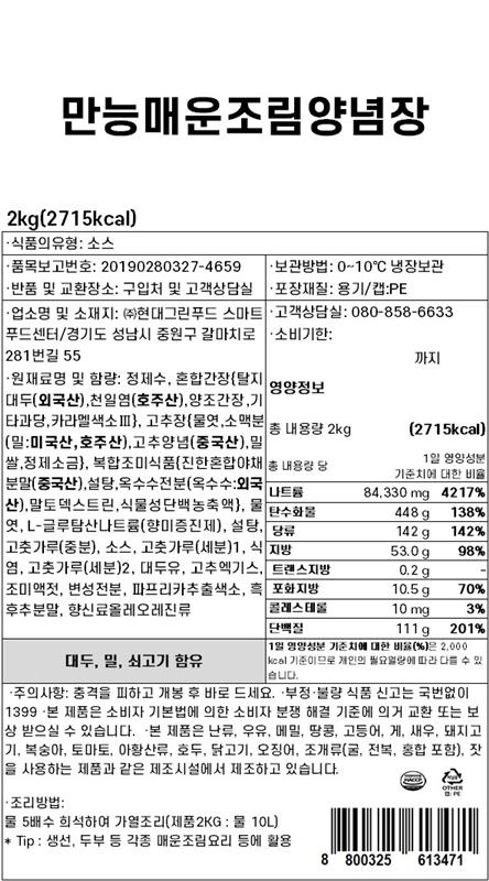 상품정보제공고시