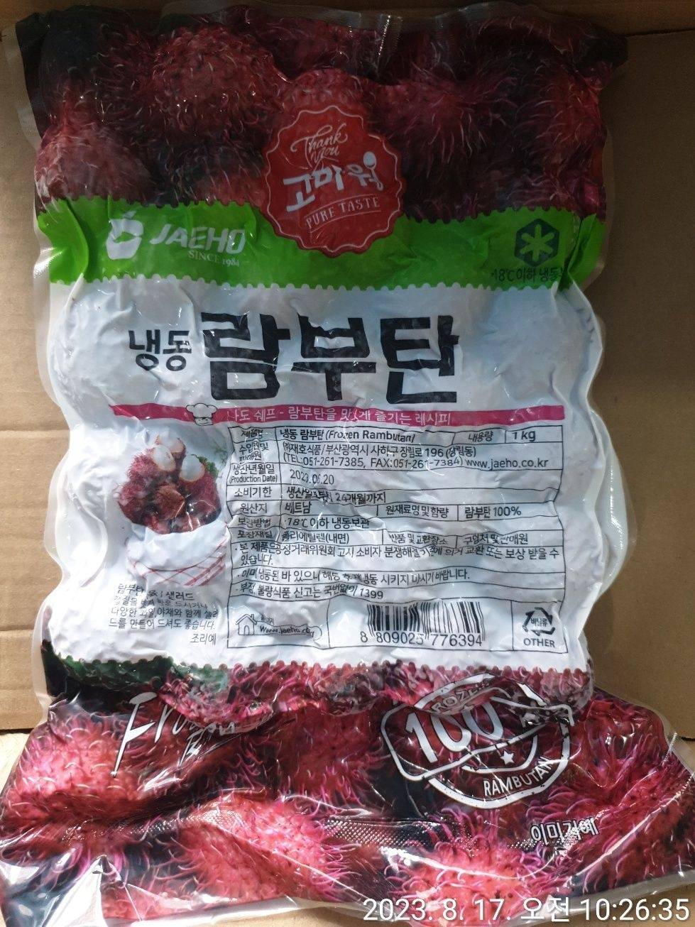 상품정보제공고시