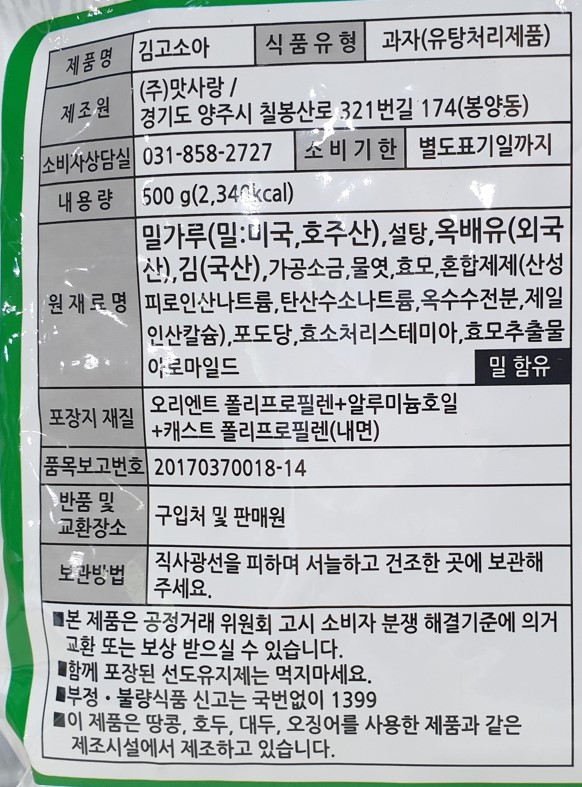 상품정보제공고시