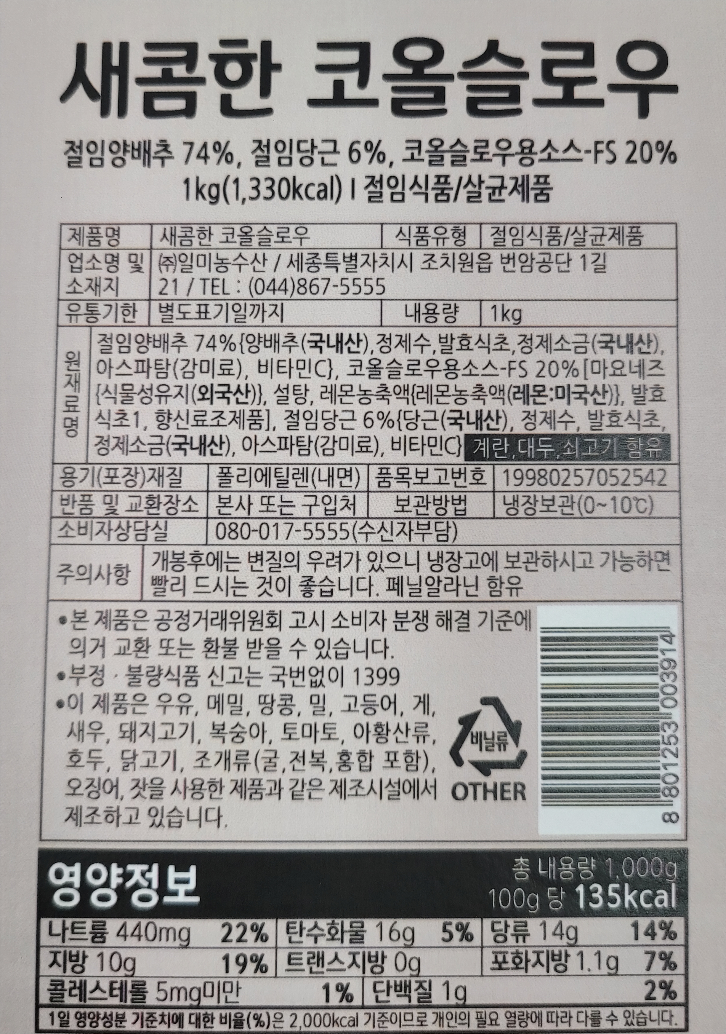 상품정보제공고시