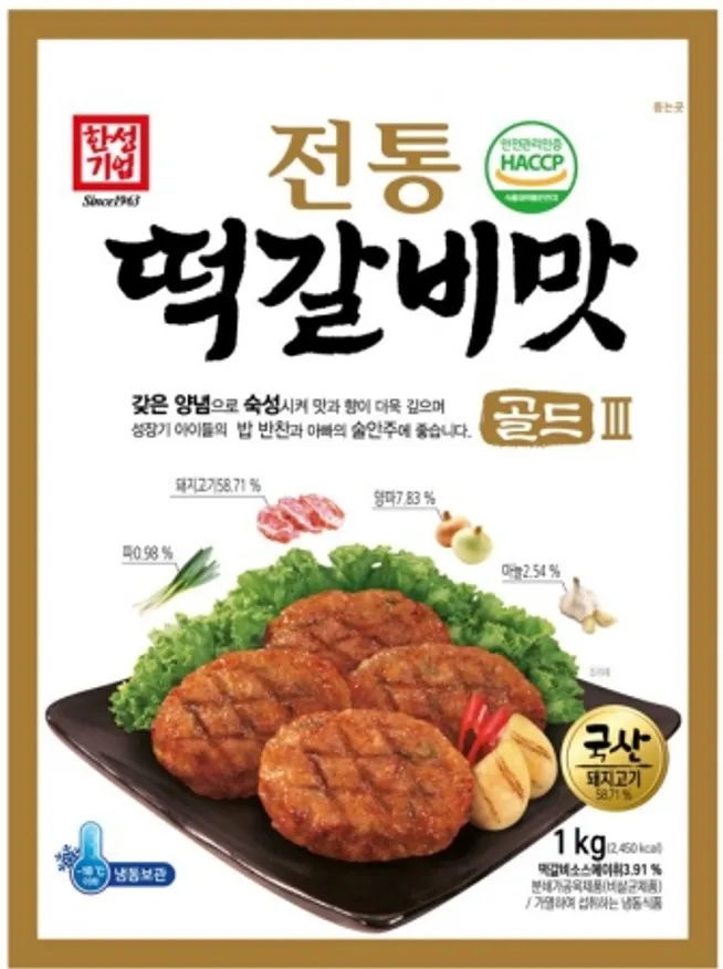 떡갈비(한성기업,냉동),1Kg(16g*55~65EA) 이미지