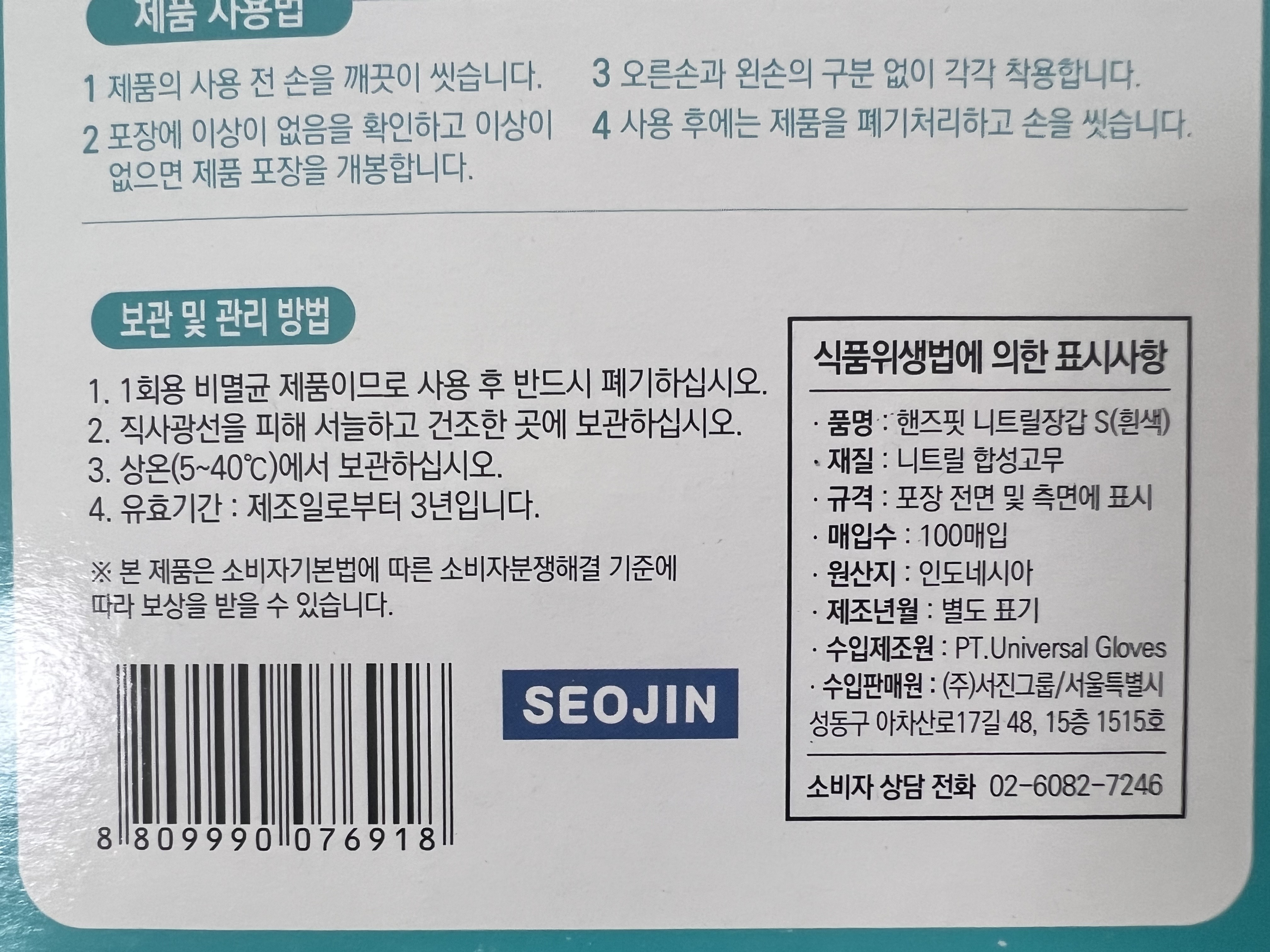 상품정보제공고시