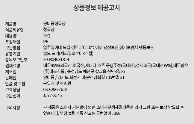 상품정보제공고시