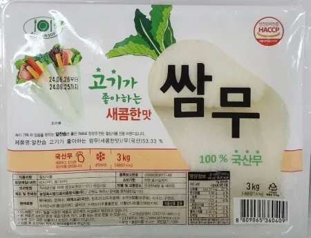쌈무(새콤한맛), 3Kg, 냉장, 국산