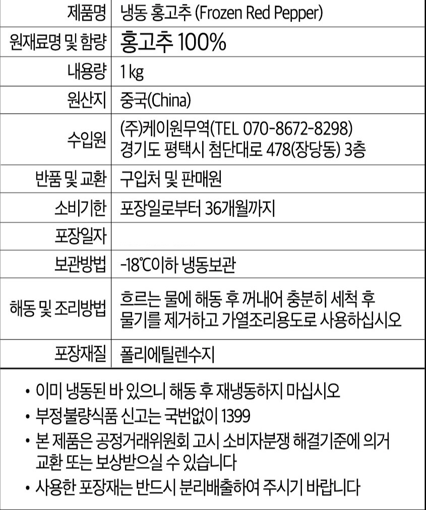 상품정보제공고시