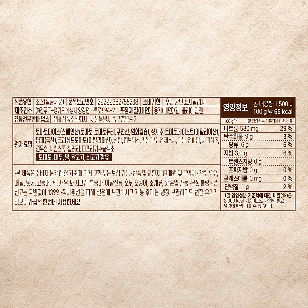 상품정보제공고시