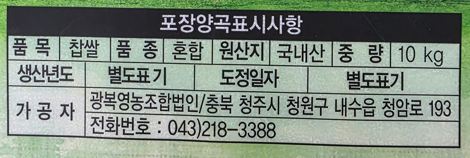 상품정보제공고시