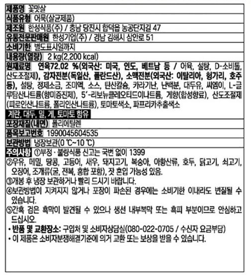 상품정보제공고시