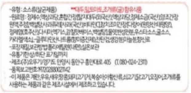 상품정보제공고시